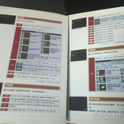 想玩转三国志9？兵法搭配技巧必须掌握！