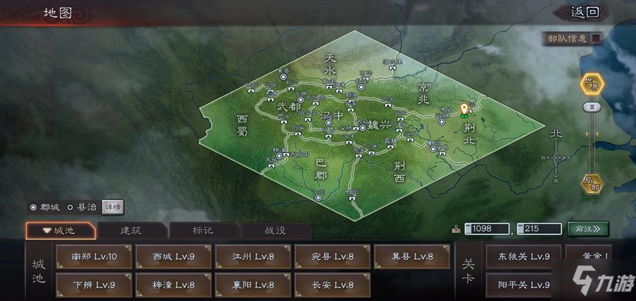 三国志9城市地图高清版，带你快速了解战略要地！