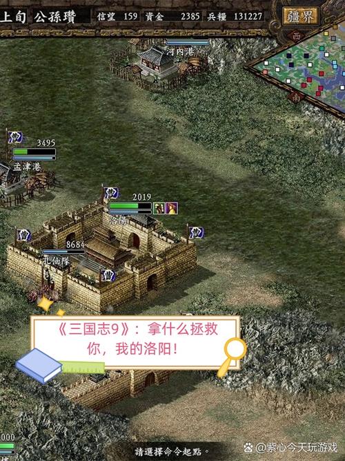 三国志9最有价值的城市有哪些？新手必看攻略！