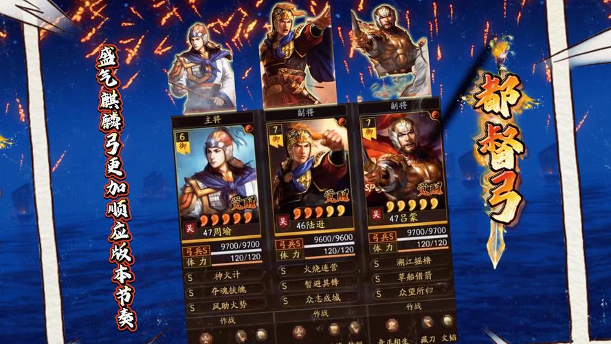 三国志9孙坚兵法联动组合推荐，最强阵容揭秘！