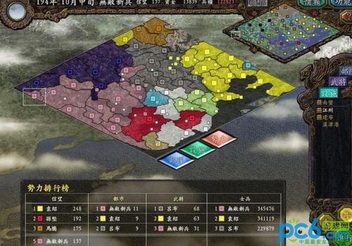 三国志9威力加强版官爵与俸禄详解，升官发财！