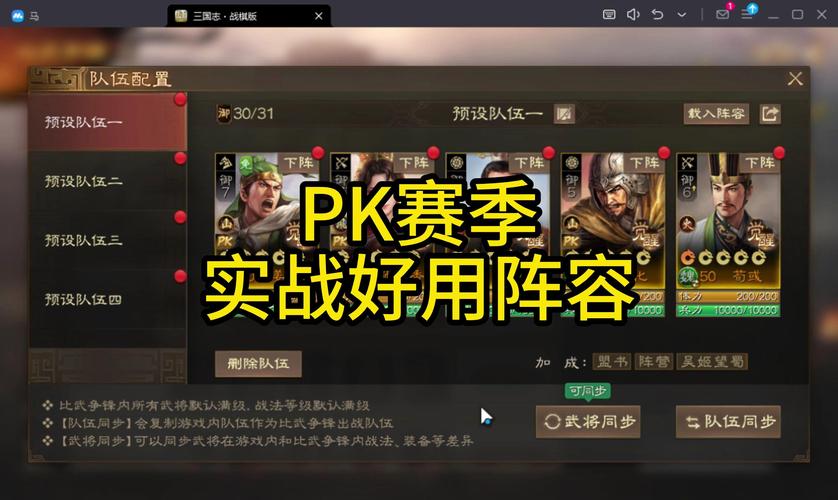 三国志9pvp对战技巧，高手都在用的几个套路！