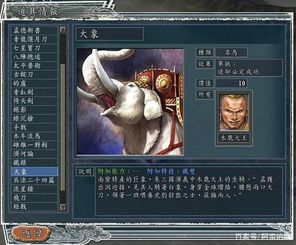 三国志9宝物总数大盘点，稀有宝物获取方法详解！