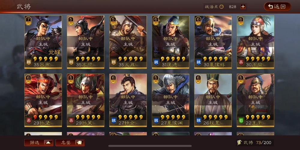 三国志9东吴武将联动怎么玩？新手必看攻略！