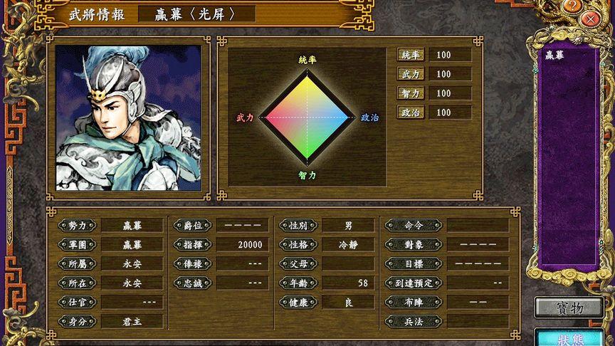 手机版三国志9威力加强版武将存档怎么导入？详细步骤！