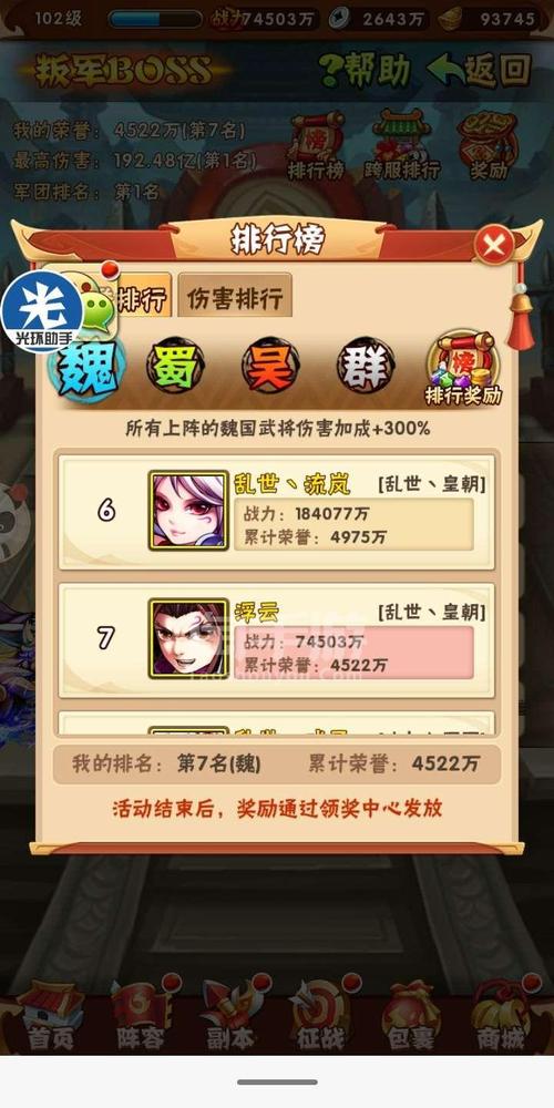 安卓手机怎么玩三国志9？详细教程一看就会！