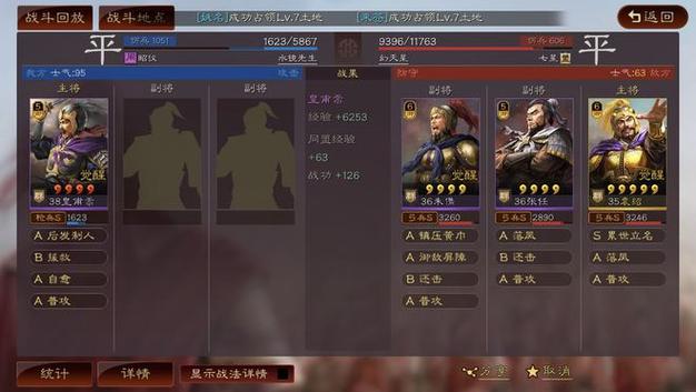 三国志9平民神将怎么选？不氪金也能玩转9代！