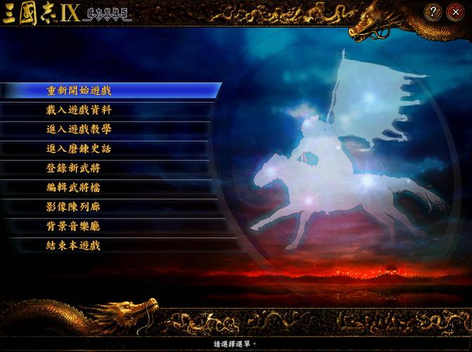 三国志9威力加强版pc配置要求高吗?低配也能玩!