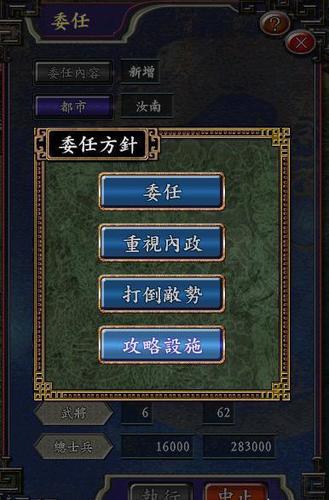 三国志9特殊触发条件怎么达成？详细教程一看就会！