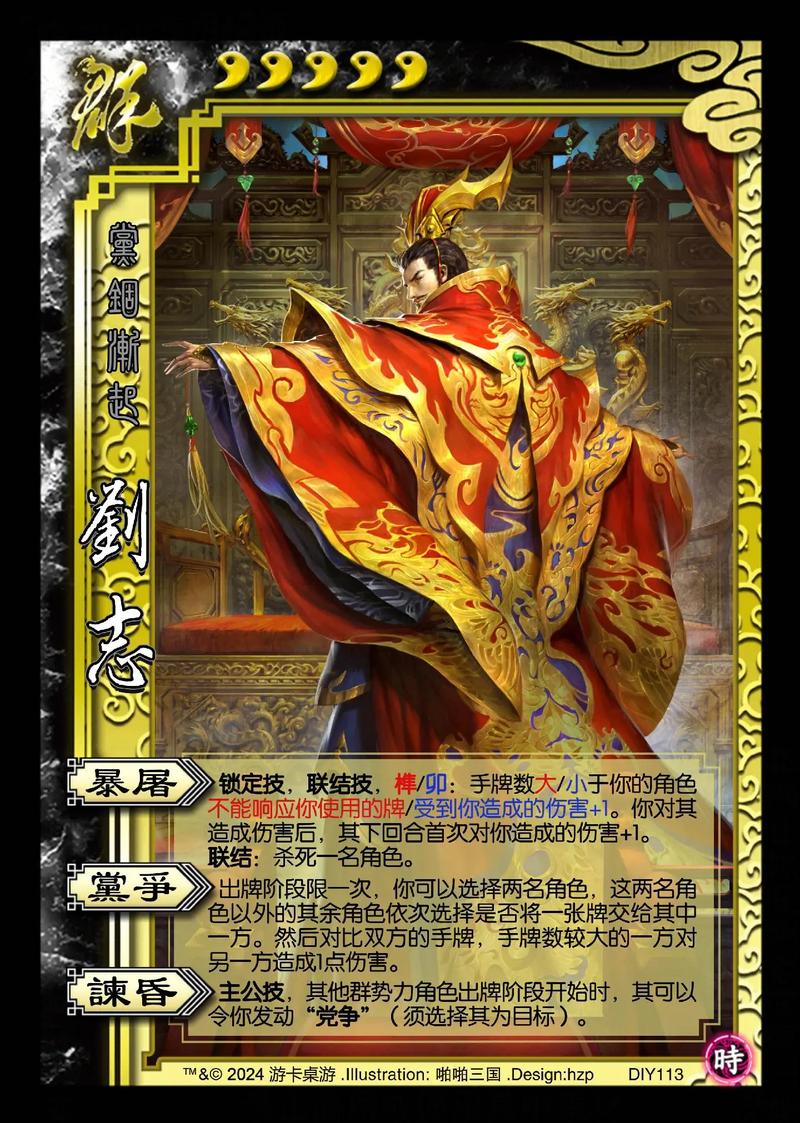 三国志9自创武将名字技巧，打造你的专属武将！