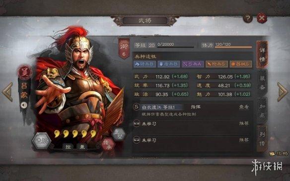 三国志9内政都督哪个好用？强力都督推荐！