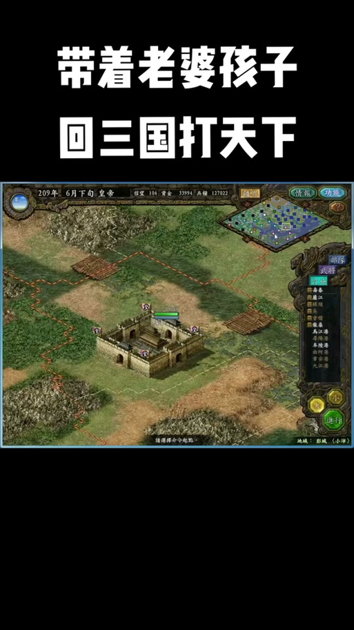 三国志9怎么增加信望?这几个方法简单有效!