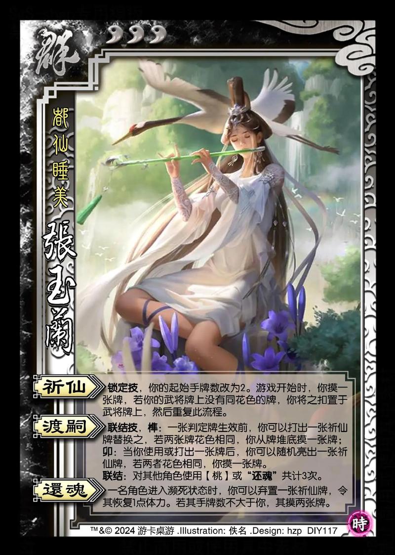 三国志9自制武将技能攻略，打造你的专属武将！