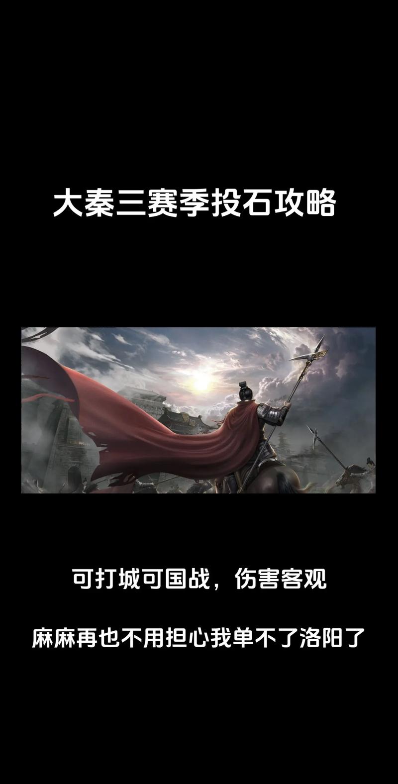 三国志9隐藏势力大秦怎么玩？新手保姆级攻略来了！