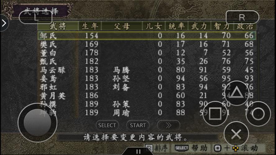 psp三国志9隐藏要素怎么找？超详细攻略与心得体会！