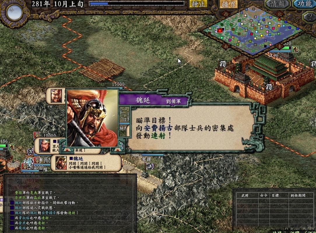 三国志9逐鹿九州2.0下载必看，最新版本安装教程！