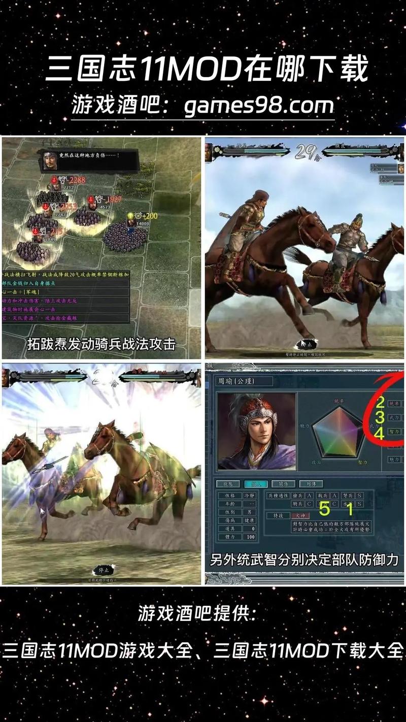 三国志11怎么快速获得装备？新手必看技巧