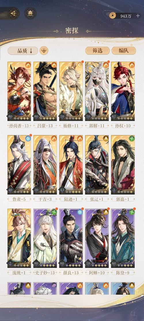 三国志9武将四维怎么看？这份榜单让你一目了然！