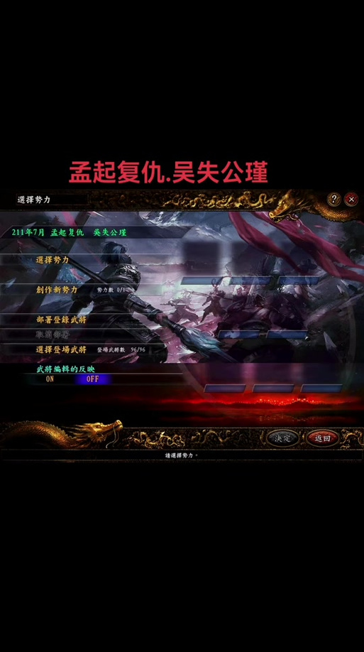 三国志9输入法怎么用？新手一看就会的详细教程！