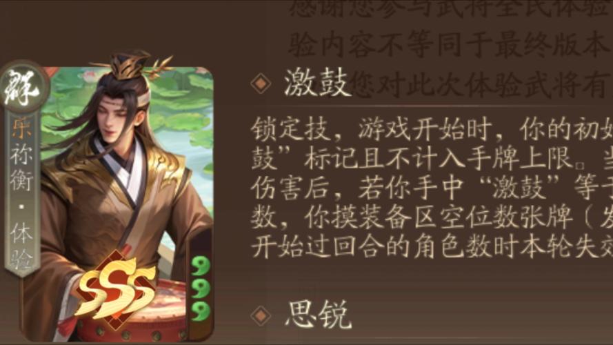 三国志9找不到祢衡？快速找到并触发骂人事件！