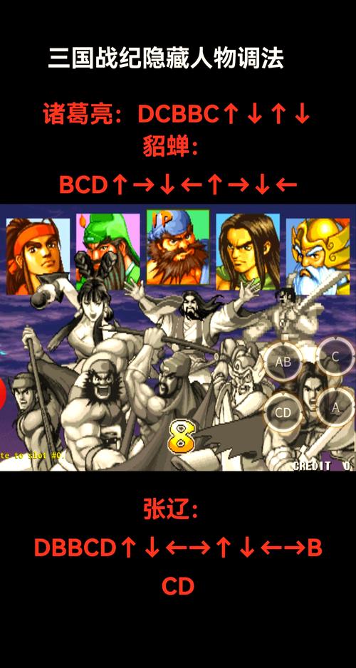 三国志9隐藏人物大全图，全角色解锁攻略看这里！
