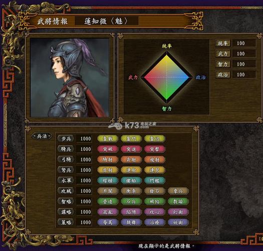 三国志9自设武将怎么选兵法？老玩家教你实用技巧！