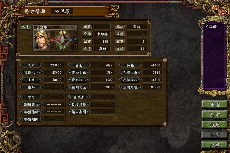 三国志9势力武将怎么选？新手入门攻略！