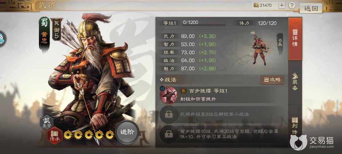 三国志9武将培养秘籍：内政、战斗双管齐下！