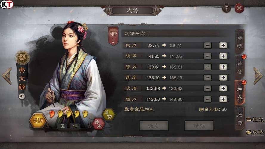 三国志9自创武将最强攻略，这样设置天下无敌！