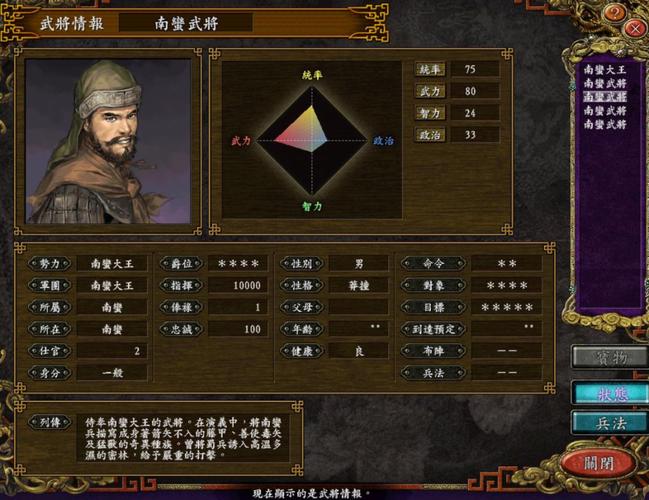 三国志9高难度优化伴侣打不开？ 解决方法看这里！