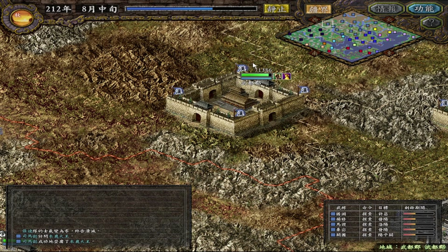 三国志9威力加强版城市建设攻略：打造最强城市！