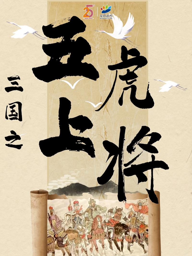 三国志9五虎将联动值得培养吗？看完你就知道了！