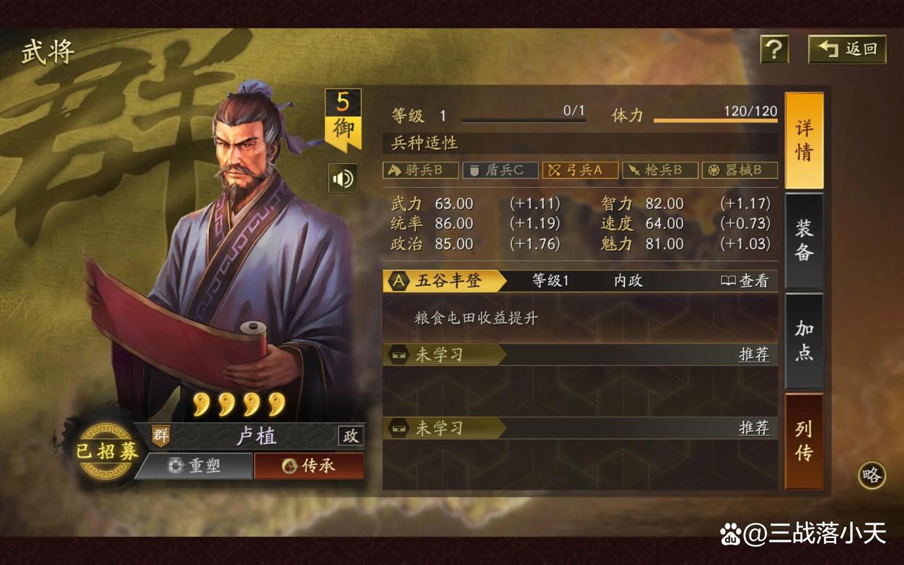 三国志9民心上不去？试试这样委任内政！