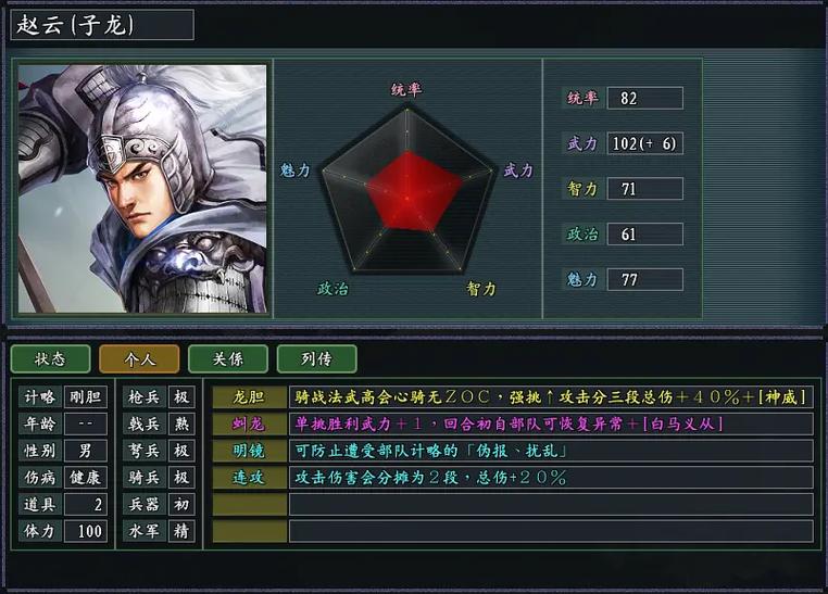 三国志11蜀国武将全览：最强阵容搭配推荐及攻略