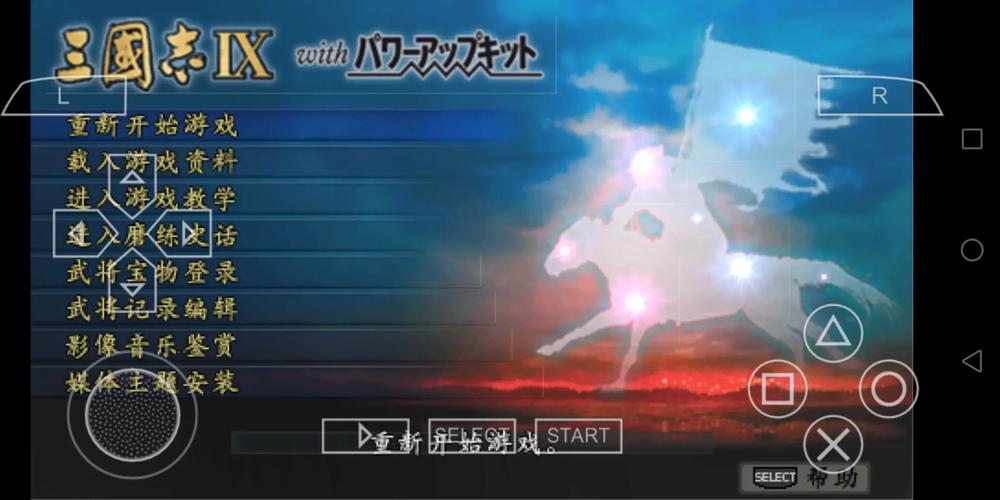 三国志9psp古武将怎么解锁？超详细解锁攻略来了！