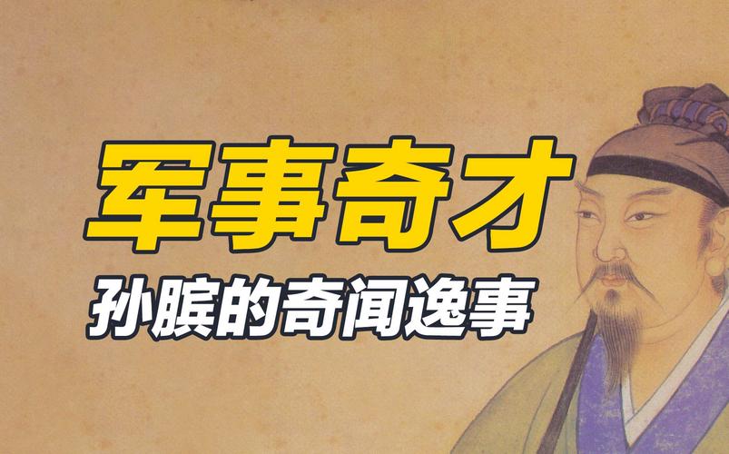 三国志9孙膑兵法有什么用?详细效果解读来了!