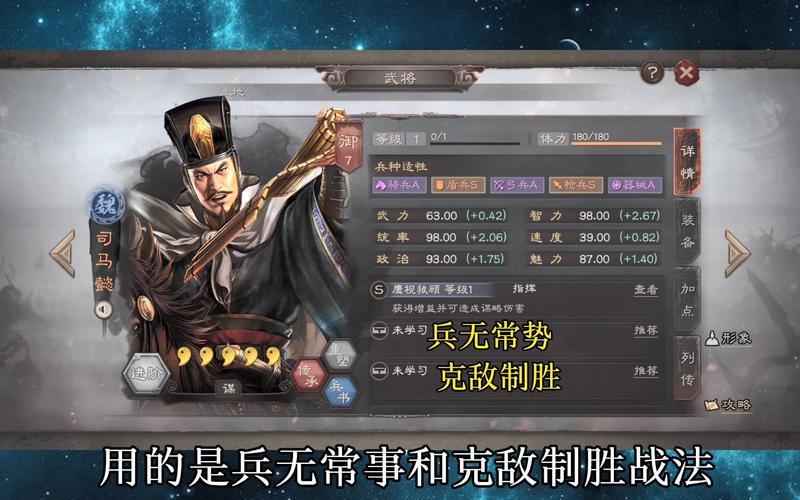 想知道三国志9威力加强版司马懿何时登场?看这篇就够了!