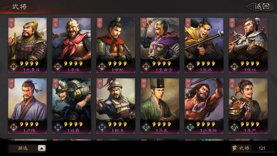 三国志9武将组合怎么玩？联动原理大揭秘！