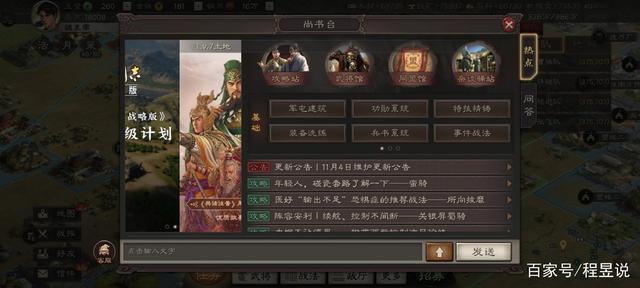 三国志9势力难度哪家强？这份攻略让你心里有数！