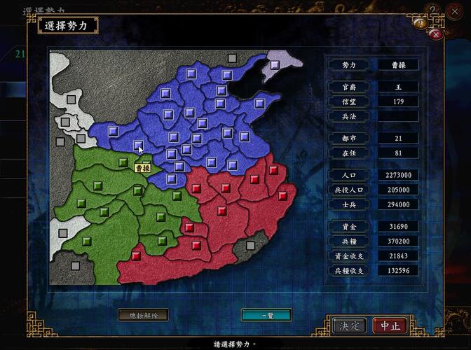 三国志9完美结局条件一览,快速通关技巧分享!