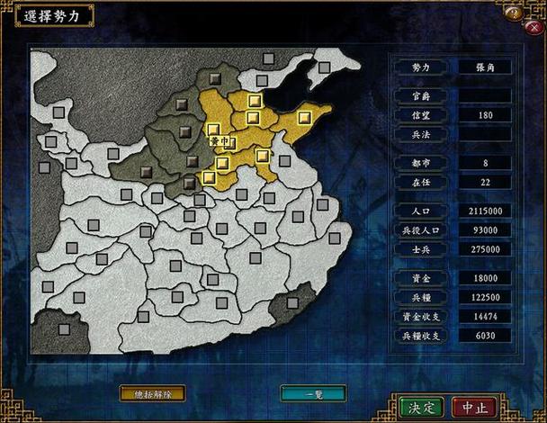 三国志9快速通关攻略：新手也能轻松统一全国！