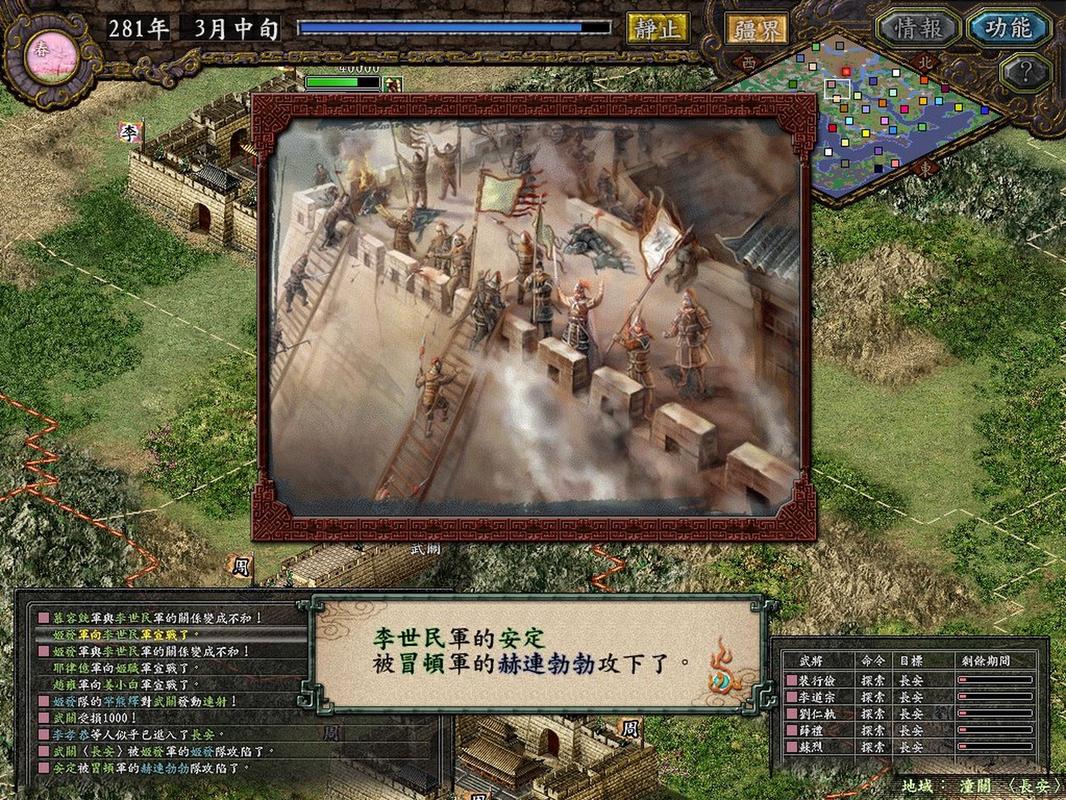 三国志9组队攻略怎么玩？新手快速上手必看！