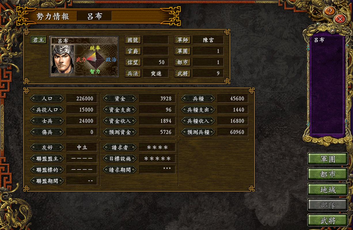 三国志9西城没人占正常吗？老玩家教你应对！