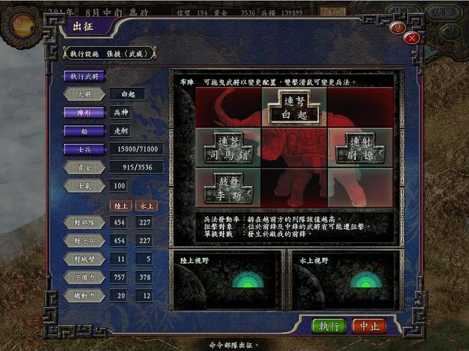 三国志9同系物理兵法联动怎么玩？新手必看攻略！