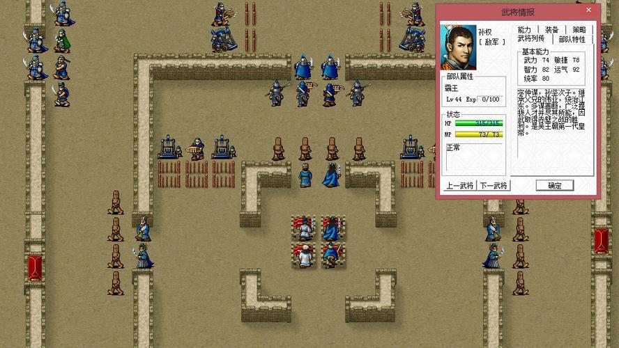 三国志9东吴开局攻略,手把手教你称霸江东!