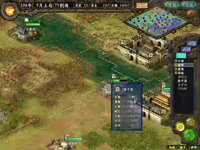 三国志9威力加强版pc移植版来了，教你怎么玩！
