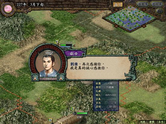 三国志9史话忠之章通关秘籍，超详细流程分享！