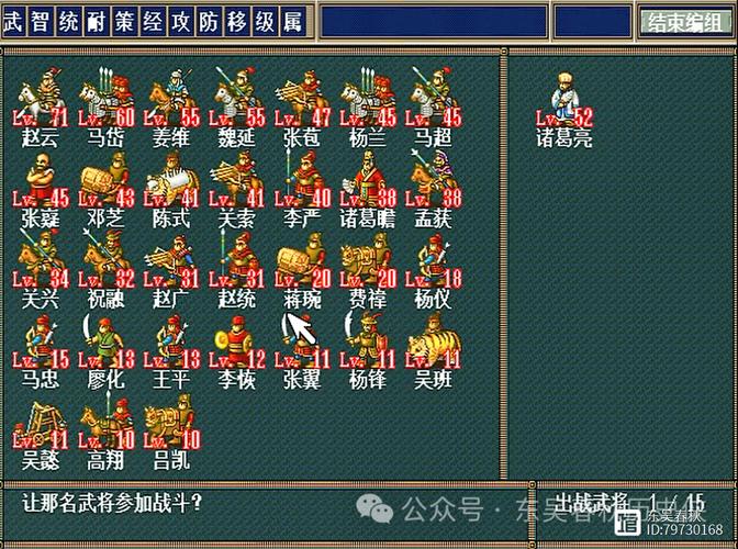 三国志9队伍搭配思路,不同兵种搭配攻略!