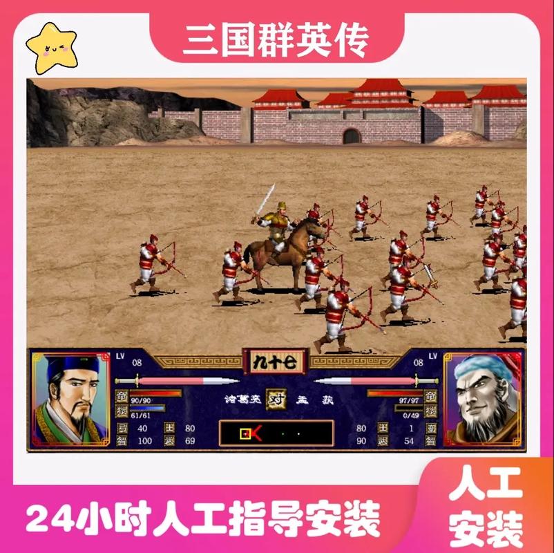 ps2三国志9rom中文版，经典策略游戏等你来战！