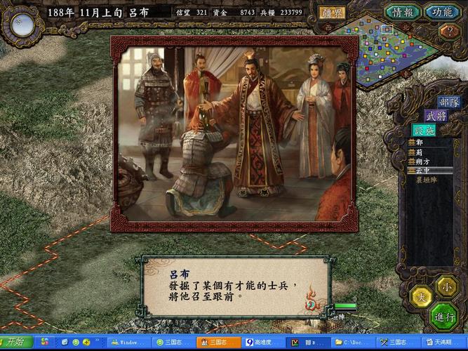 还在愁玩不懂三国志9?新手教学帮你解决烦恼!